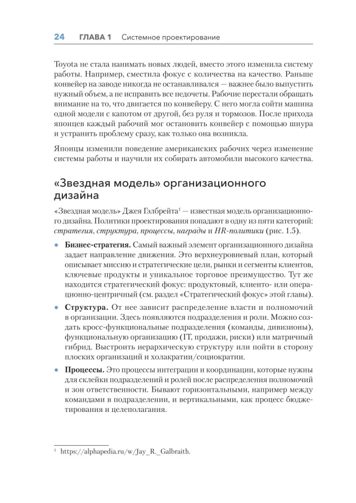 Agile organizāciju dizains